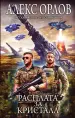 Миниатюра 1