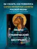 Миниатюра 4