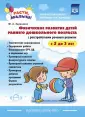 Расти, малыш!
