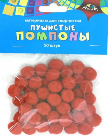 Помпоны пушистые (50 шт., 15 мм, красные) (С3747-03) обложка книги