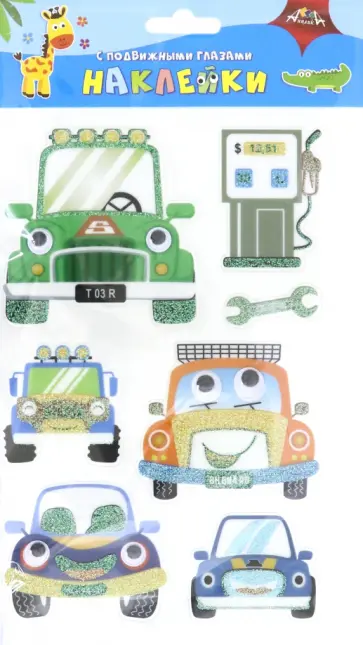 Наклейки с подвижными глазами Автомобили (С3749-02) обложка книги