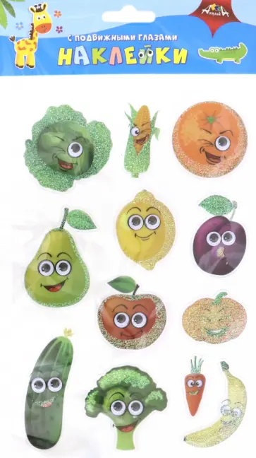 Наклейки с подвижными глазами Забавные овощи (С3749-04) обложка книги