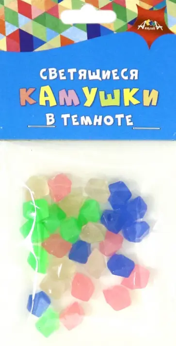 Камушки светящиеся в темноте Цветное ассорти 2 (С3751-02) обложка книги