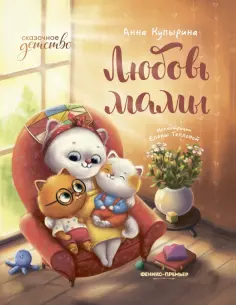 Сказочное детство