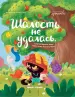 Миниатюра 1