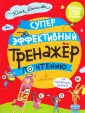 Букварь очень занятой мамы