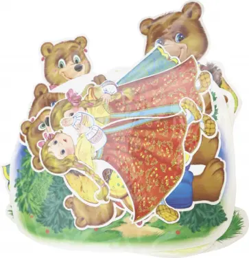 Комплект вырубных мини-плакатов со скотчем Герои сказки Три медведя (10 штук) (КФМ-12317) обложка книги