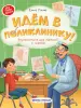 Миниатюра 1