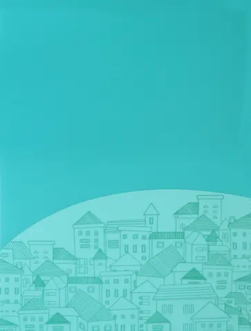 Папка для документов А4 пластиковая Город (48298) обложка книги