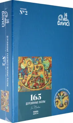 Вторая коллекция
