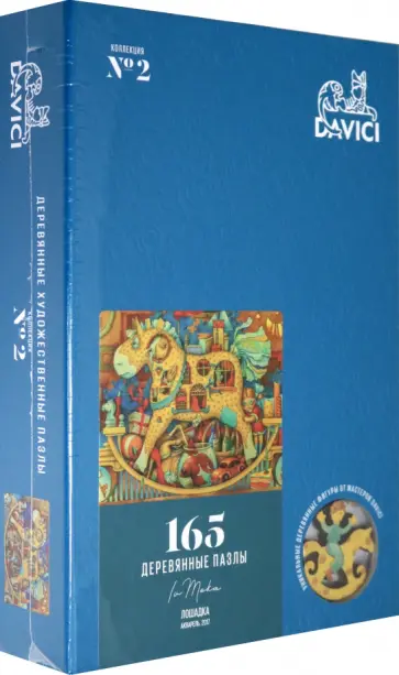Пазл "Лошадка", 165 деталей обложка книги