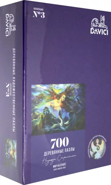 Пазл "Мир на земле", 700 деталей обложка книги