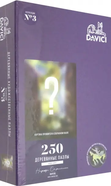 Пазл "Мираж", 250 деталей обложка книги