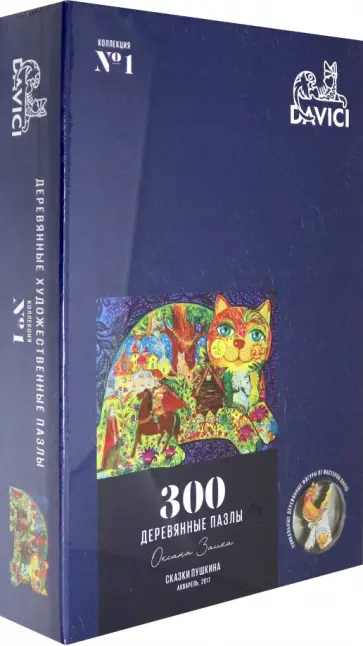 Пазл "Сказки Пушкина", 300 деталей обложка книги