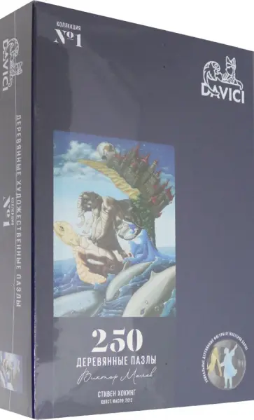 Пазл "Стивен Хокинг", 250 деталей обложка книги