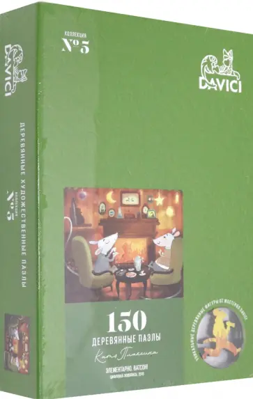 Пазл "Элементарно, Ватсон!", 150 элементов (7-05-07-150) обложка книги