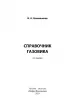 Миниатюра 2