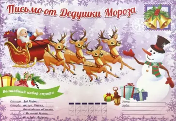 Новогодний подарок. Красивая елочка Новогодний подарок. Красивая елочка обложка книги