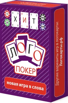 Настольная игра "Логопокер", 54 карты обложка книги