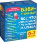 Миниатюра 1