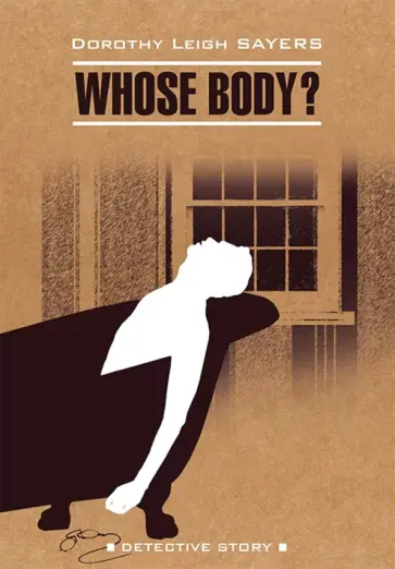 Dorothy Sayers - Whose Body? Dorothy Sayers - Whose Body? обложка книги