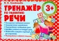 Альбом для раннего обучения
