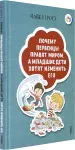 Миниатюра 2