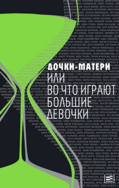 Оказывается, у моей подруги есть член, и я собираюсь этим воспользоваться