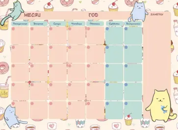 Магнитный планер. Коты и сладости обложка книги