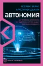 Книги Политеха
