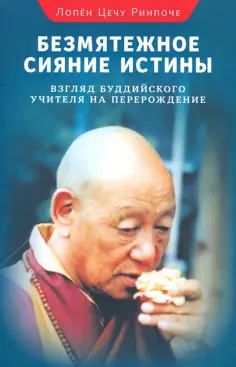 Классические буддийские поучения