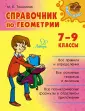Средняя школа