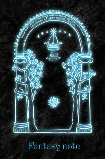 Fantasy Note. Блокнот путешественника по Средиземью (Волшебные врата) обложка книги