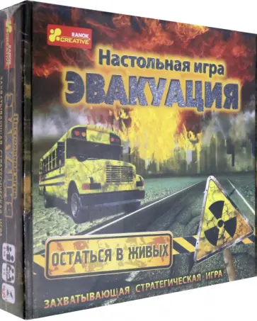 Игра настольная Эвакуация обложка книги
