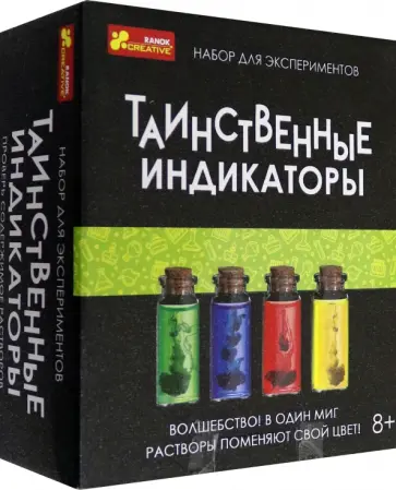 Набор для экспериментов Таинственный индикатор Набор для экспериментов Таинственный индикатор обложка книги