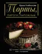 Мировая еда