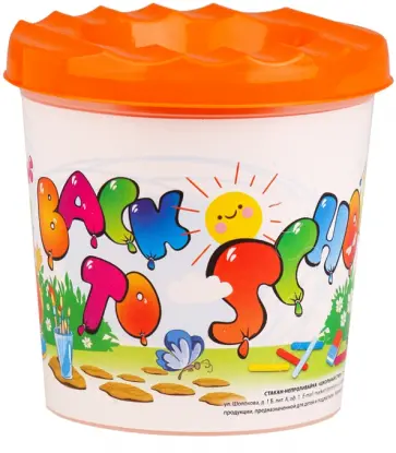 Стакан-непроливайка "Школьный стиль-2", одинарный (С-4785) обложка книги