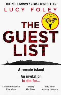 Lucy Foley - The Guest List обложка книги