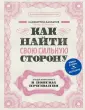 Восточная философия богатства