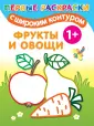 Первые раскраски с широким контуром