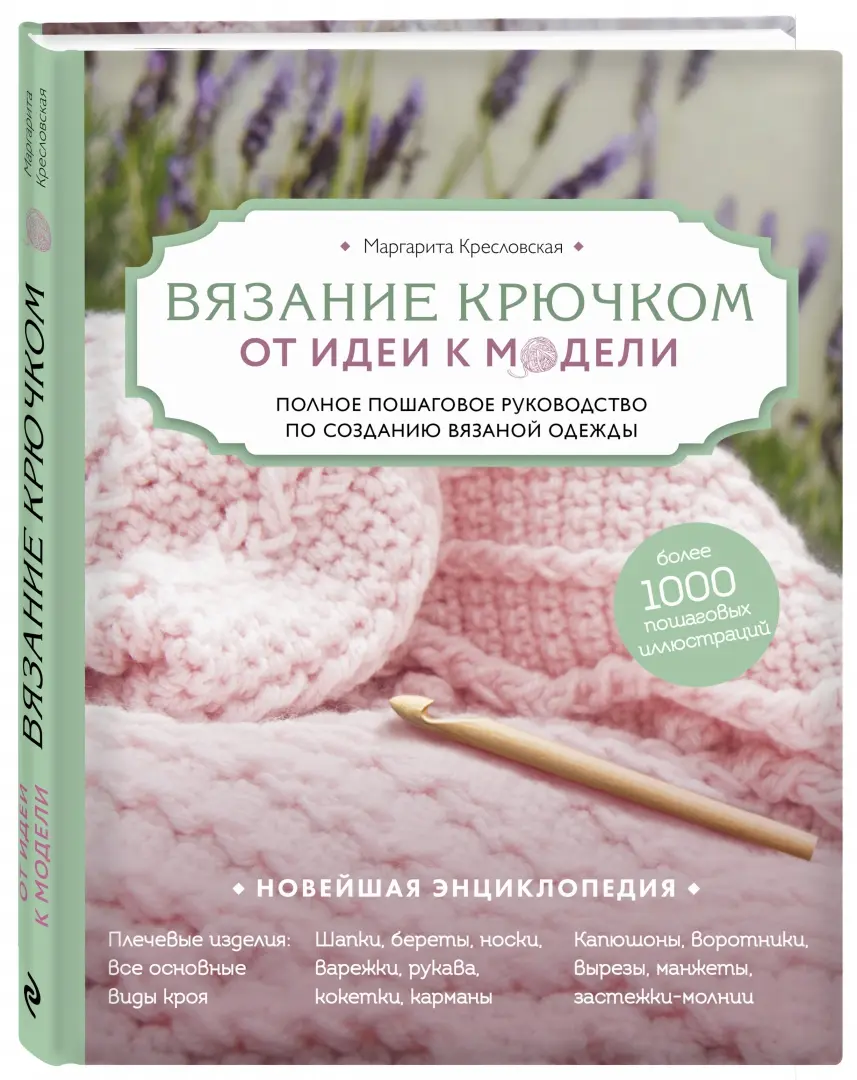 шапочка для новорожденного крючком