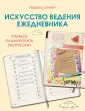 Workbook. Рабочие тетради для прокачки
