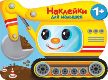 Е. Деньго - Экскаватор Е. Деньго - Экскаватор обложка книги