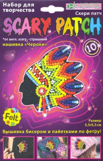 Набор "Чероки" (скери) (АФ 19-084) Набор "Чероки" (скери) (АФ 19-084) обложка книги