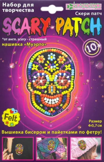 Набор "Муэрто" (скери) (АФ 19-086) Набор "Муэрто" (скери) (АФ 19-086) обложка книги