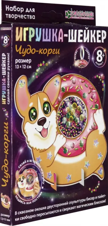 Набор "Чудо-корги" (АМ 38-101) обложка книги