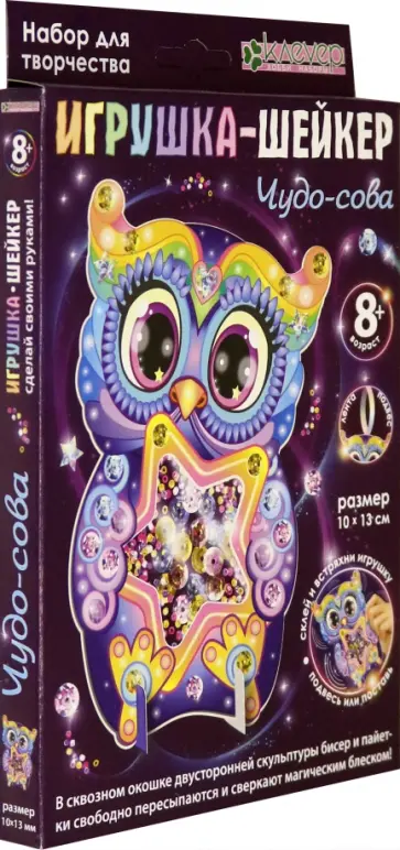 Набор "Чудо-сова" обложка книги