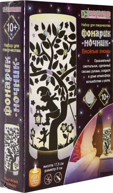 Набор "Веселые гномы" (декорирование) (АС 42-474) Набор "Веселые гномы" (декорирование) (АС 42-474) обложка книги