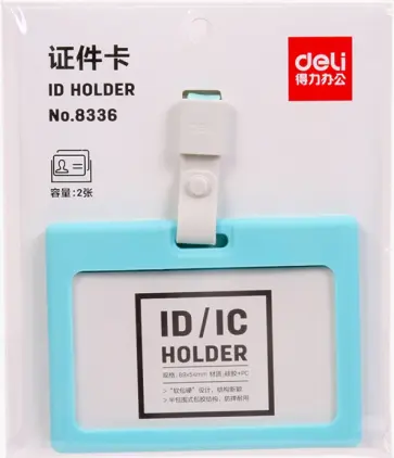 Бейдж для пропуска 89x54 мм, горизонатальный, шнур: голубой (8336BLUE) обложка книги