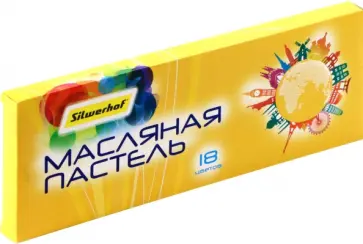 Пастель масляная Солнечная коллекция, 18 цветов обложка книги